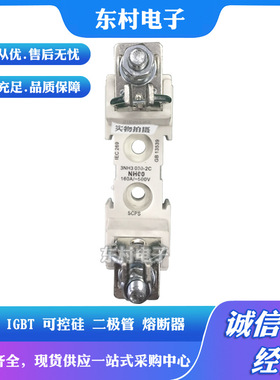 3NH3030-2C?3NH3230-2C?3NH3320-2C?3NH3420-2C全新原装熔断器