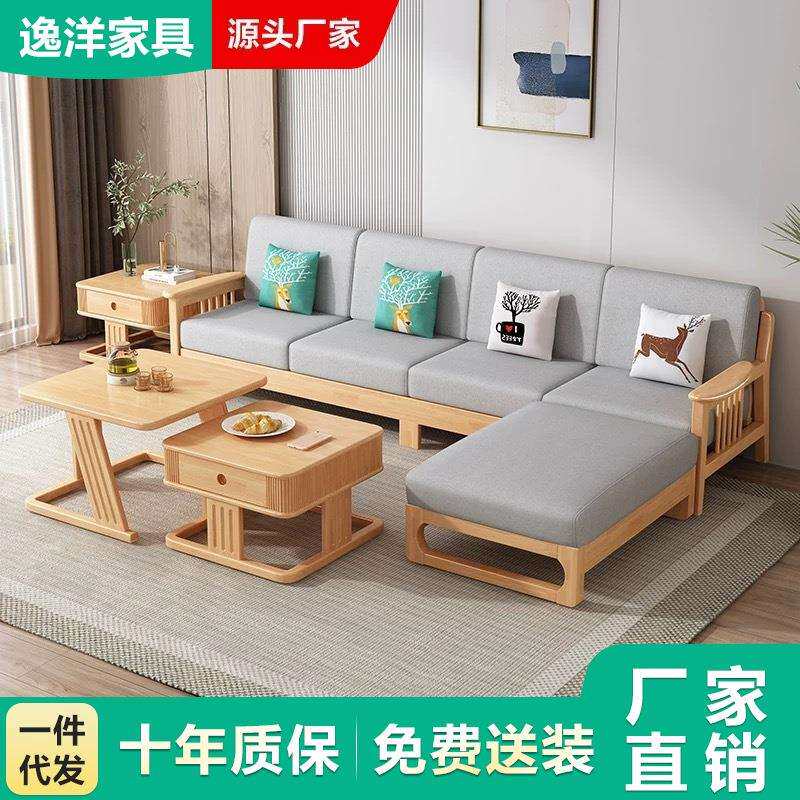 北欧实木沙发组合现代简约小户型家用客厅木质布艺原木色沙发套装