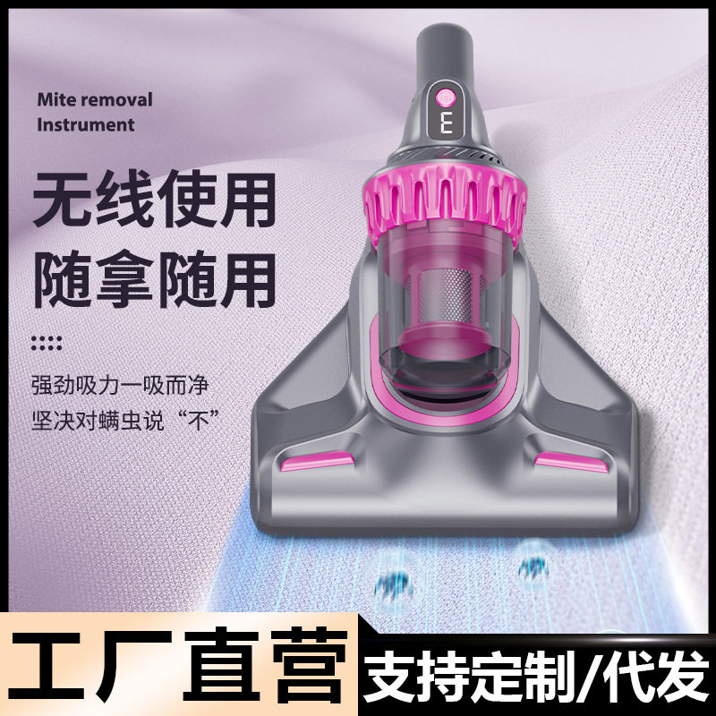 紫外线高效除螨仪大吸力小型多重过滤无线分体二合一除螨虫吸尘器