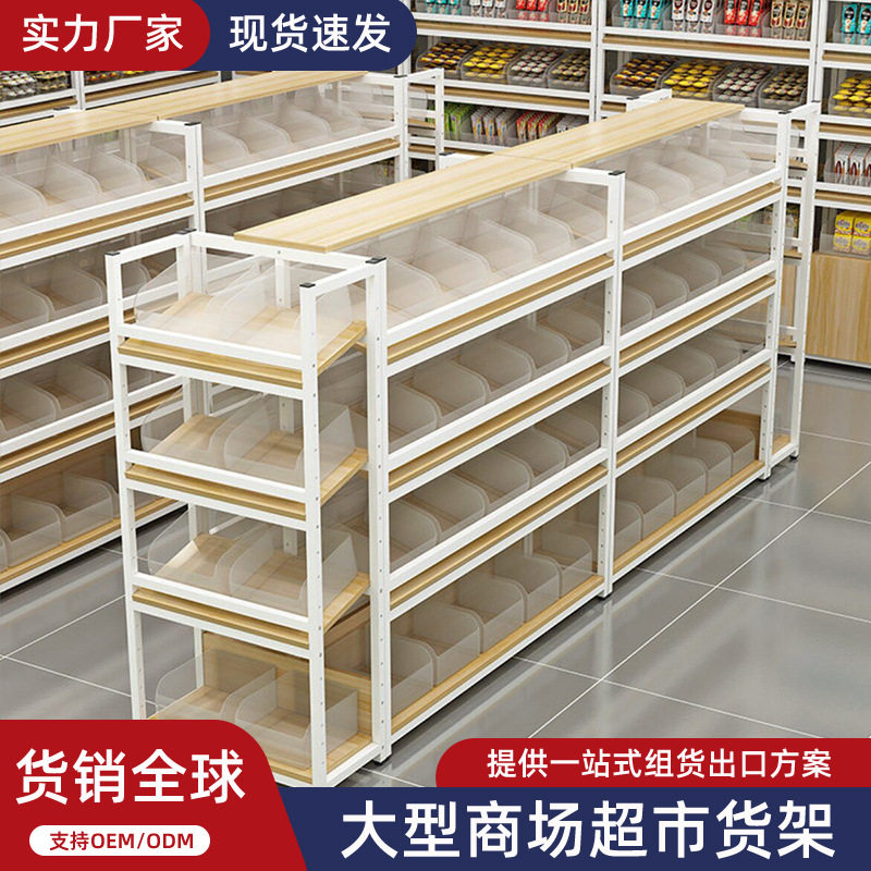 超市散称零食货架散装食品展示架中岛柜靠墙单面便利店散货展示柜