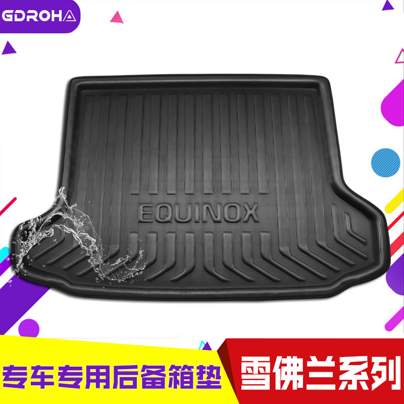 适用于赛欧景程科鲁兹科鲁泽科沃兹 创酷 探界者 迈锐宝 后备箱垫