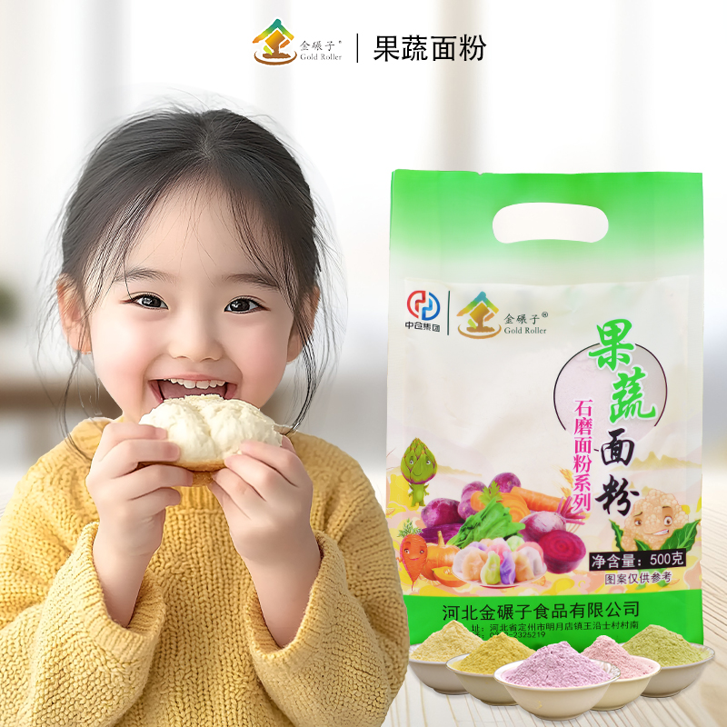 金碾子果蔬面粉石磨面粉冬小麦