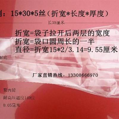 12*24/13*25/14*28/15*30/17*33*5丝食用菌袋菌种袋子 栽培营养袋