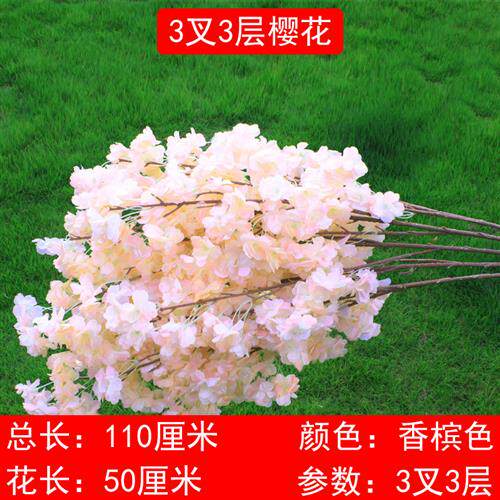 仿真樱花花枝室内墙面吊顶装饰假花婚庆背景墙造景塑料樱花