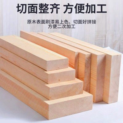 原木松木方条手工DIY家装隔断龙骨床板整张板条踏步板置物架定制