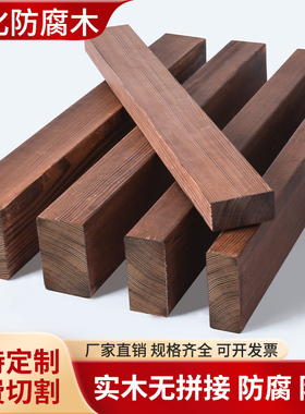 木条实木碳化防腐松木方细小长扁边条子龙骨排骨架隔断床板撑手工