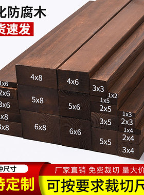 木方木条碳化实木松木长条子木板床撑面板边框排骨架龙骨材料定制