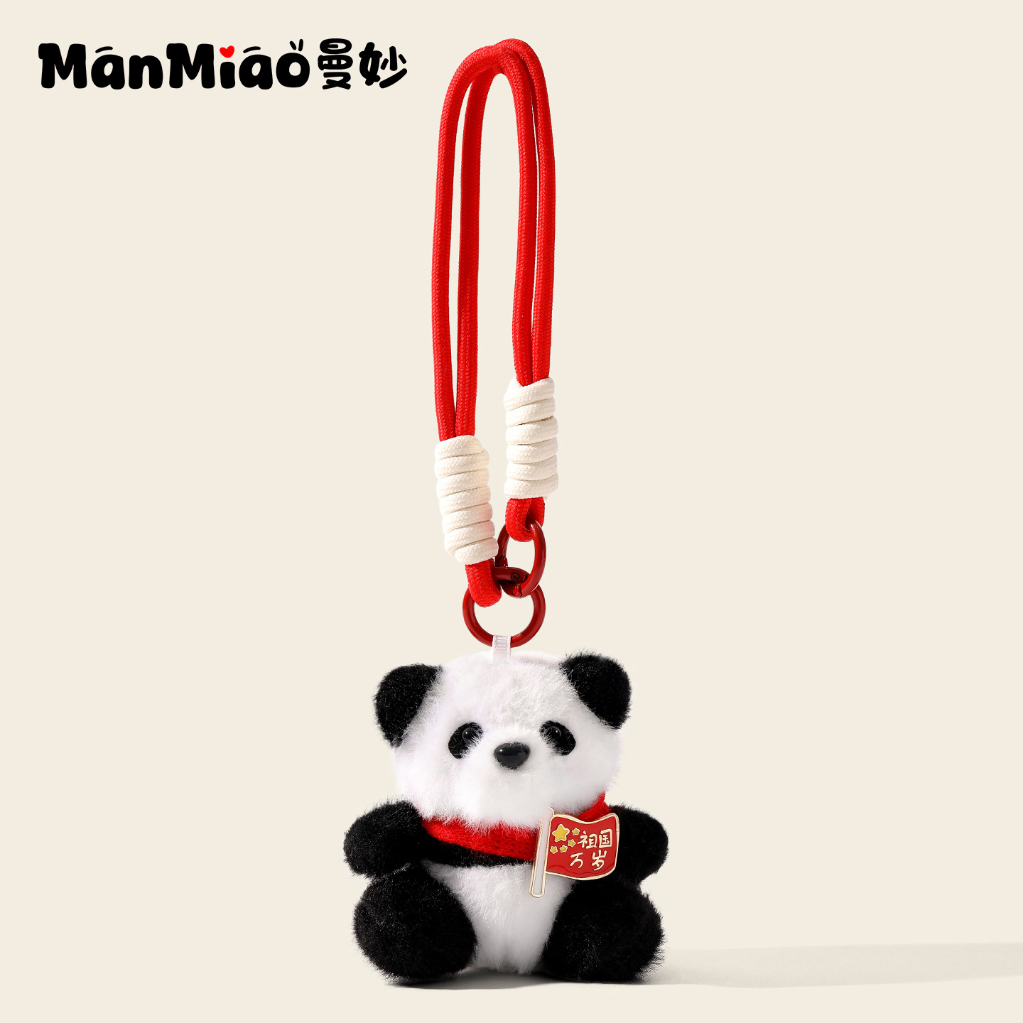 正版毛绒熊猫文创玩偶车钥匙扣公仔书包挂件送儿童国庆节礼物
