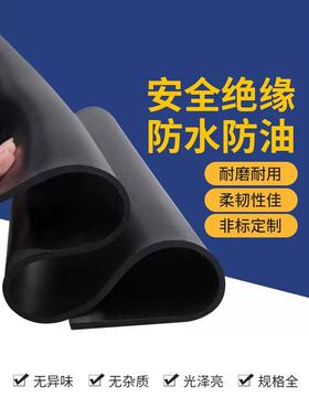 橡胶垫黑色绝缘胶垫加厚减震工业胶皮耐油耐磨防滑橡胶板3/5/10mm