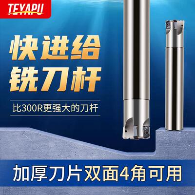 快进给铣刀杆立铣刀杆4刃铣刀把5刃双面刃铣刀杆EXN03铣刀杆MFH03