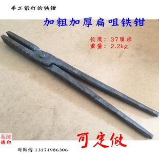 短型加粗加厚扁口钳扁嘴尖嘴钳铝锭钳火钳打铁钳夹热铁钳手工夹钳