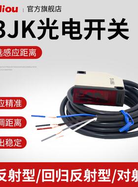 光电开关红外传感器E3JK-R4M1/DS30M交直流24V220V镜片漫反对射型