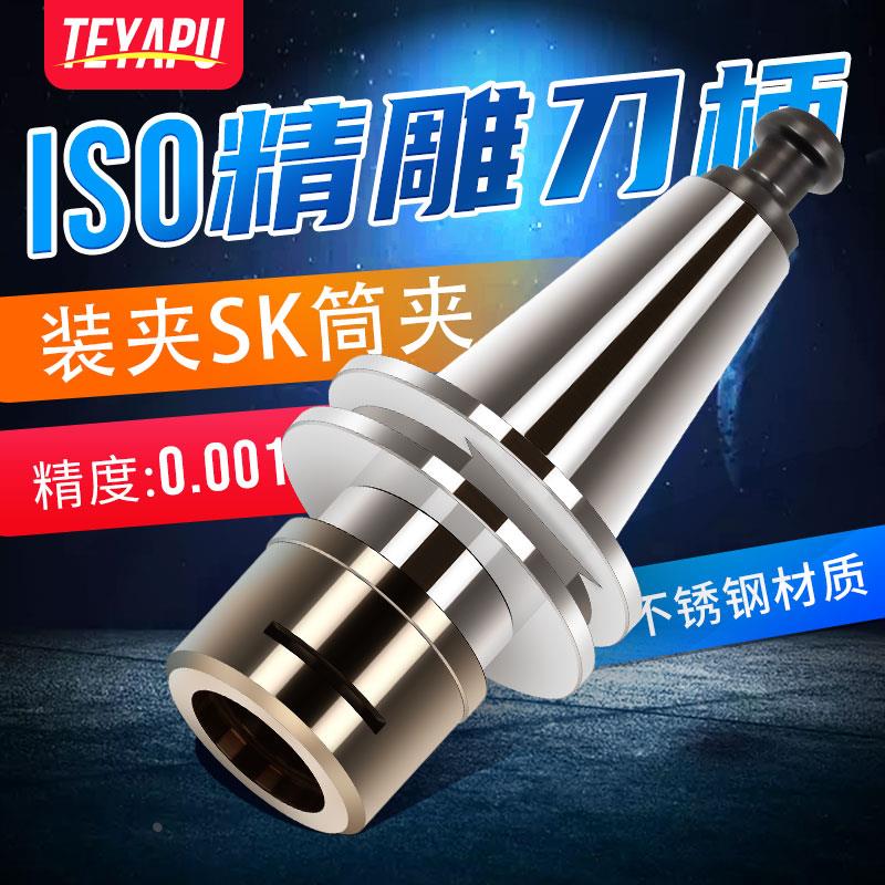 北京精雕机专用刀柄 数控不锈强力刀柄ISO25-ER20铣刀柄 高速刀柄