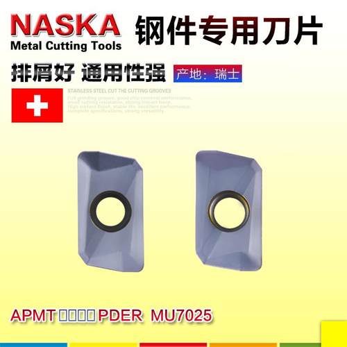 NASKA纳斯卡APMT1135PEDR MU7025数控刀片TAP300R铣刀杆刀粒