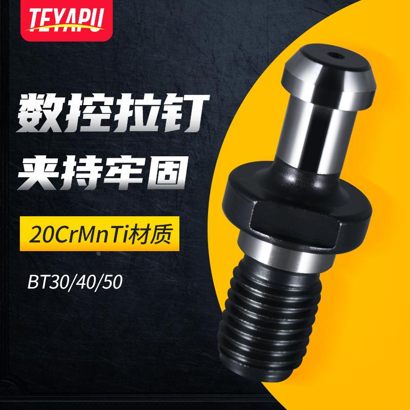 CNC数控铣刀柄专用拉钉BT30 BT40 BT50出水拉钉45度60度90度拉钉