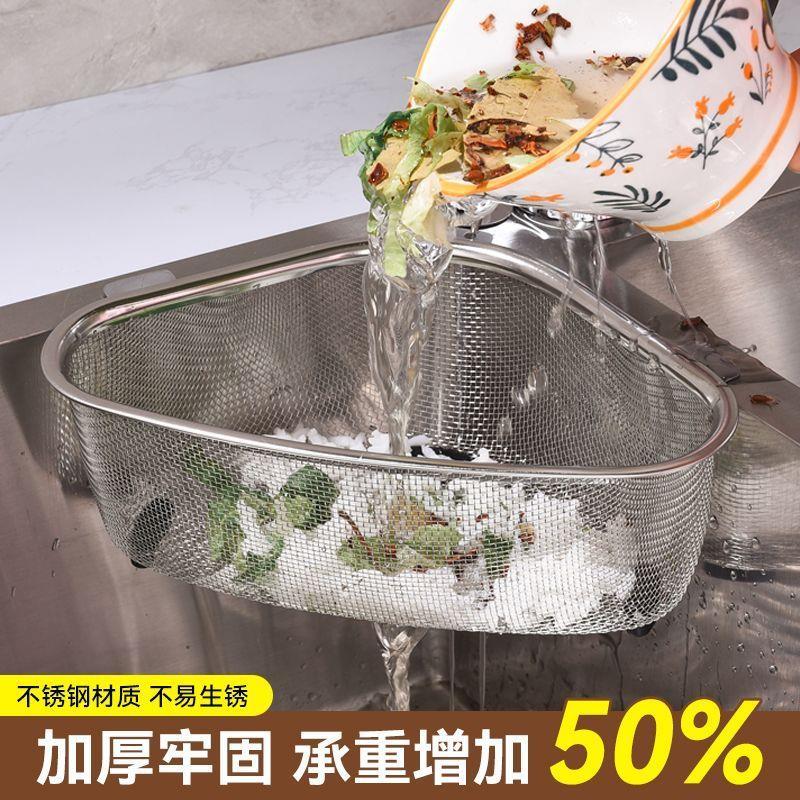不锈钢剩菜过滤网厨房家用水槽三角挂式沥水篮洗菜盆水池垃圾隔渣
