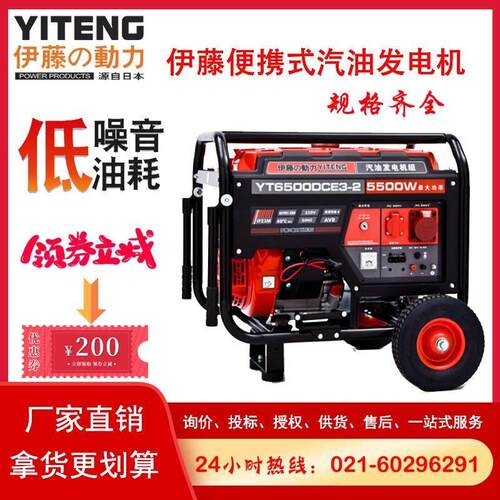 伊藤动力2kw3kw5kw8千瓦移动便携式小型单三相汽油发电机220V380V
