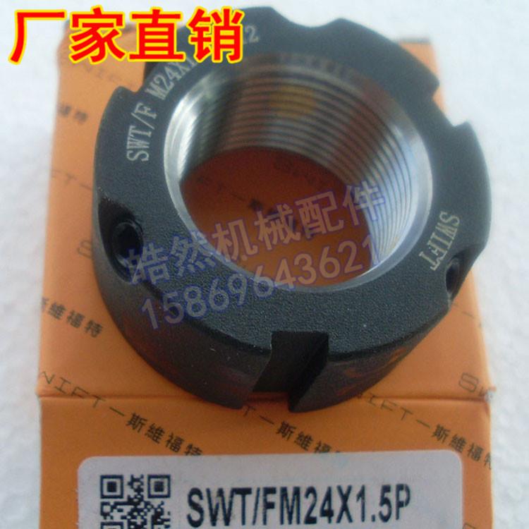 F型M24x1.5P牙覆锁紧螺母帽雕铣机加工中心CNC精密滚珠丝杆SWIFT