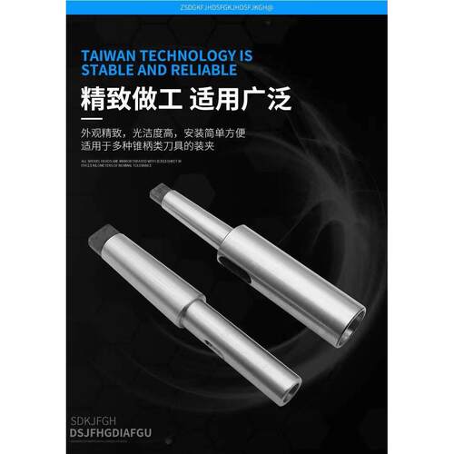 加长莫氏2/3/4变径套锥套锥柄钻套摇臂钻床车床钻头套 钻套可定制