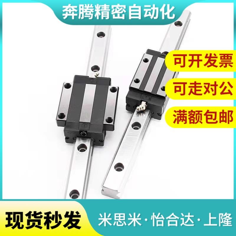 替代直线导轨C-SXRZ24-100/SX2RZ28/220/280/340/400/460/520