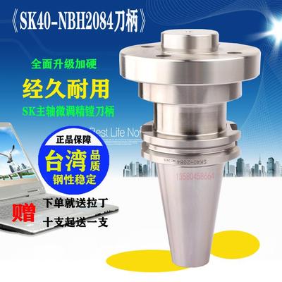 SK40 50镗刀柄 BT40 BT50主轴加长镗刀柄 NBH2084镗头加长