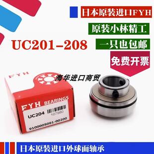 220 EW217 218 进口FYH带座外球面轴承UEL217