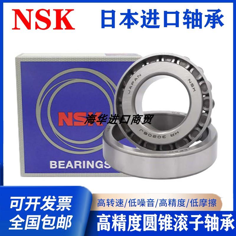 进口NSK圆锥滚子汽车轴承非标LM102949/10 12649/10 104948/10