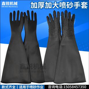 喷砂机手套 喷砂专用手套 加长加厚带颗粒手套喷砂手套耐酸碱手套