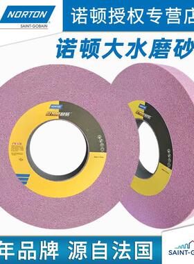 诺顿M7130平面磨床砂轮350*40*127大水磨沙轮红色热处理硬料外圆