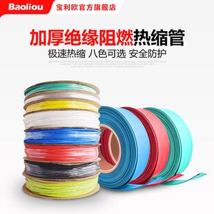 热缩管绝缘套管电工加厚透明彩色电线收缩套管包数据线修复保护管
