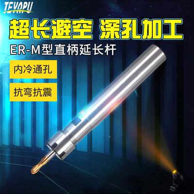 ER延长杆CNC数控直柄加长杆M型C20-ER11ER16ER25ER20ER32筒夹