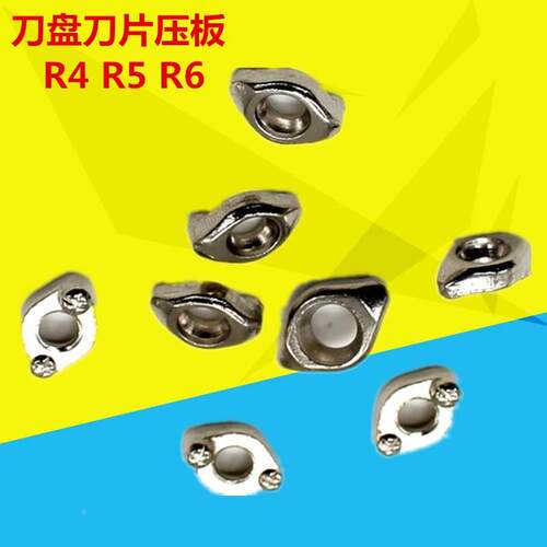 刀杆压板 铣刀盘压板 刀片压板 R4 R5 R6 数控刀具配杆 数控刀具