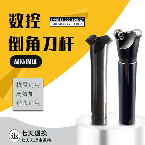 45&deg;倒角铣刀杆EM45 35-C20-105L-2T配SDMB26152刀粒EMR-5R30