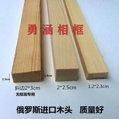 杉木条国画小木方相框木龙骨木内线原木线条小木条子绷油画木线条