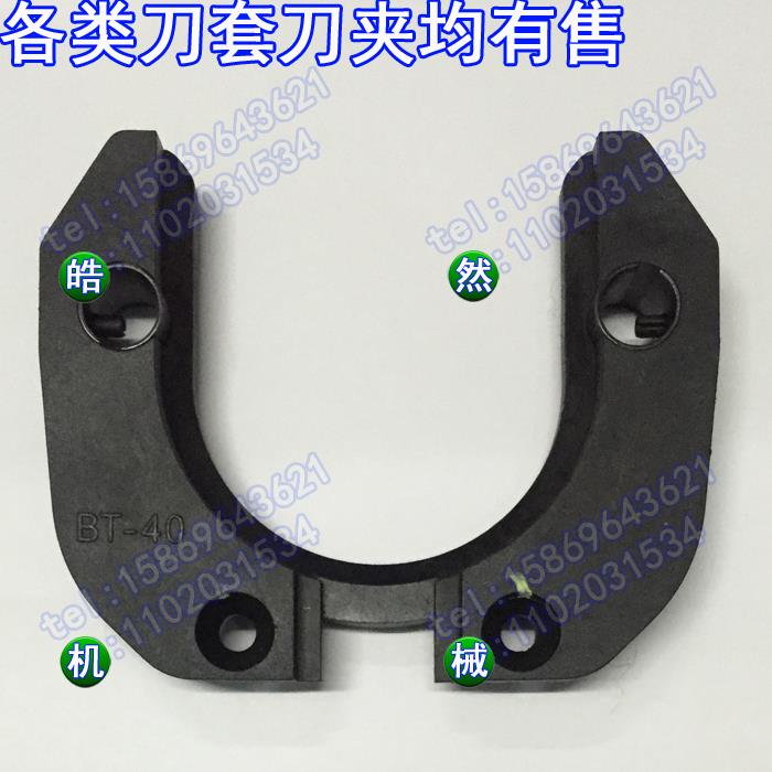 德大刀库刀夹DEDA一体式刀夹BT40 斗笠式刀库刀卡推盘式刀库刀夹