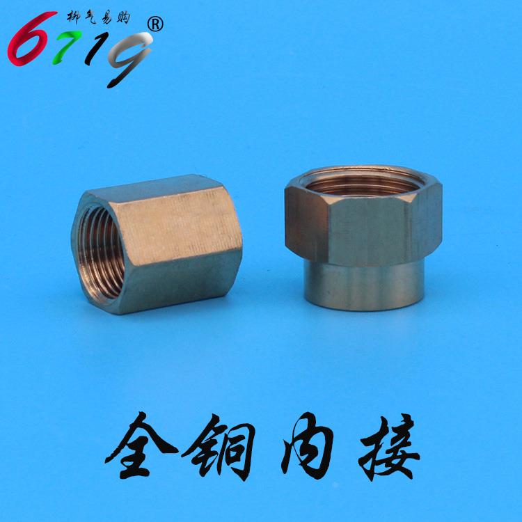 内丝直通 铜内接 BL内螺纹接头G1/8 1/4 3/8 1/2 一分二分三分四