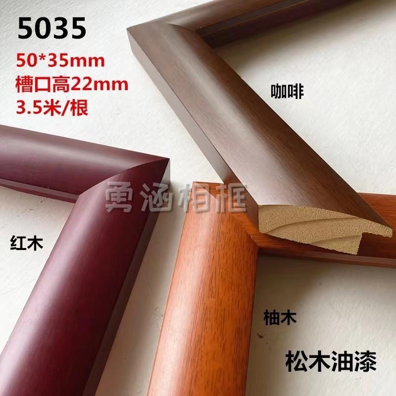 松木画框线高槽口咖啡国画字画装裱框5公分压边纯实木装饰条3.5米