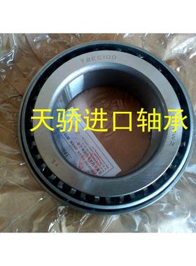 哈尔滨轴承 32011 55*90*23 HRB轴承  2007111