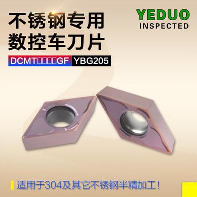 YEDUO盈东DCMT11T302/04/08GF YBG205不锈钢专用菱形数控车刀片