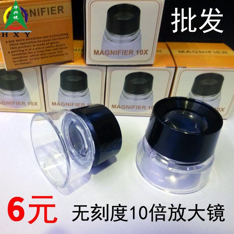 厂价直销 10倍圆筒放大镜 圆柱型十倍目镜 便携式10X放大镜