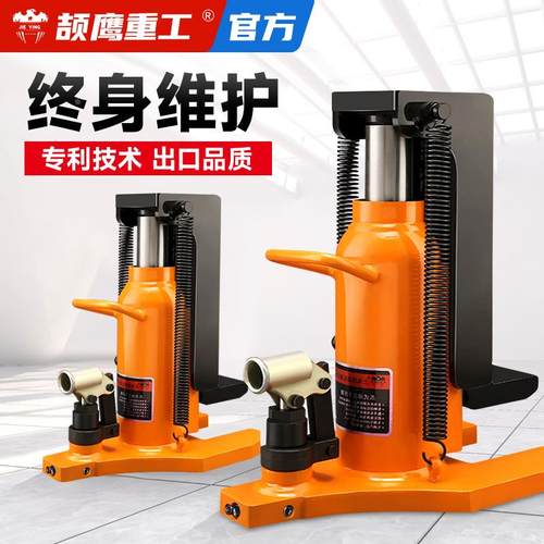 进口型爪式千斤顶液压30t吨50立式跨顶5T10T20油压低位重型起道机