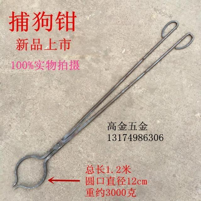 包邮1.2米加长捕狗钳抓狗夹防狗咬市场饭店捉狗钳夹石墨坩锅铁钳