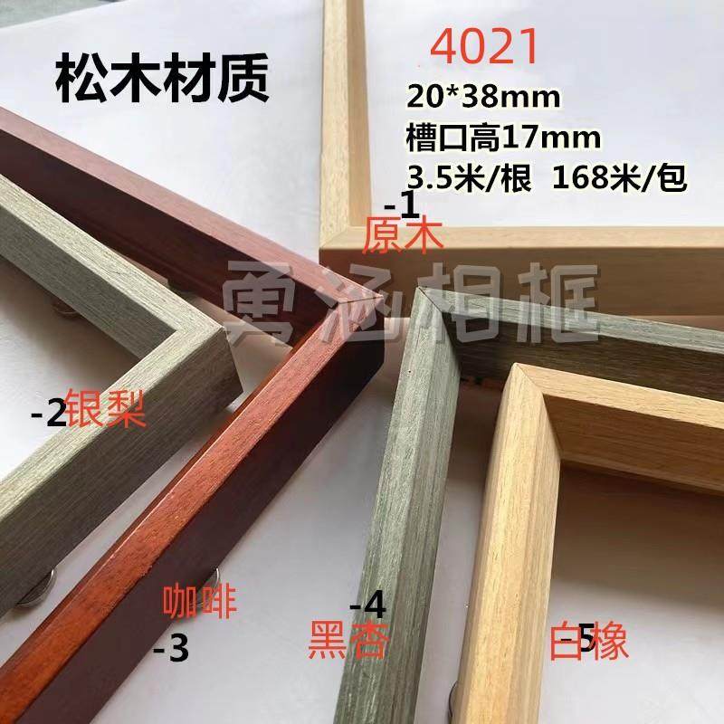 松木实木线三角油画装饰线条相框2公分立体影楼山水画字画装裱框,鲜花速递/花卉仿真/绿植园艺,洒水/浇水壶,淘宝优惠券,粉丝福利购,淘宝优惠卷