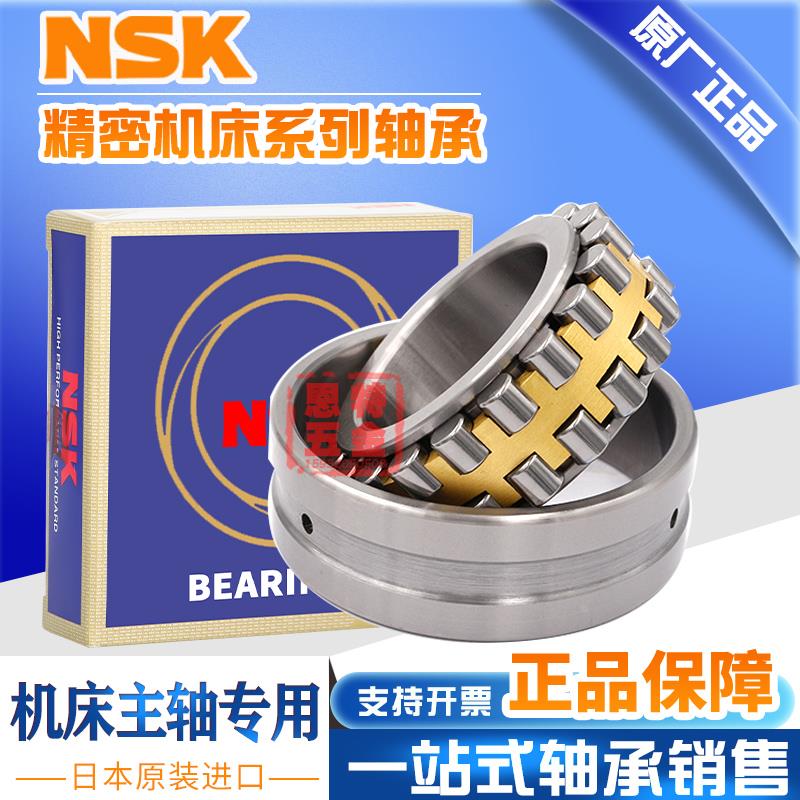 进口NSK机床主轴轴承NN3017 3018 3019 3020 3021 3022K P5 P4W33