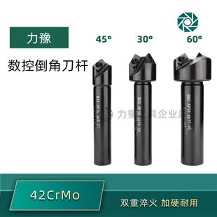 B45数控倒角刀杆APMT1135 倒角刀30度60度直柄倒角器 1604舍弃式