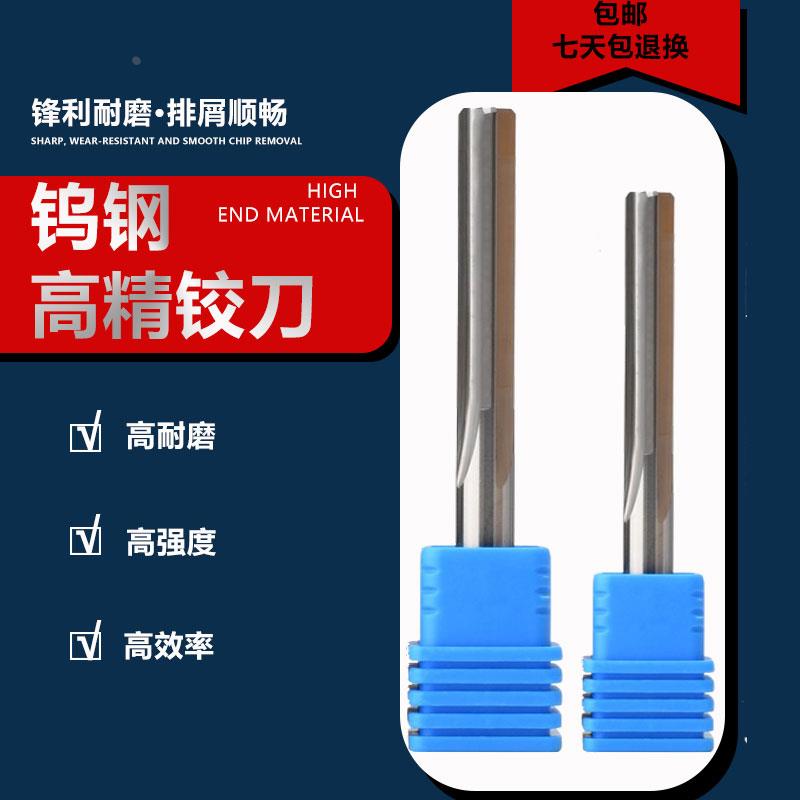高精整体钨钢55度铰刀直槽H7数控硬质合金直柄加长机用铰刀M2-M12