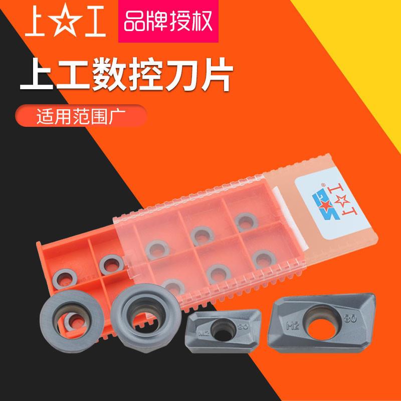 上工数控刀片apmt1135铣刀片 加工中心不锈钢用合金1604刀粒r5 r6