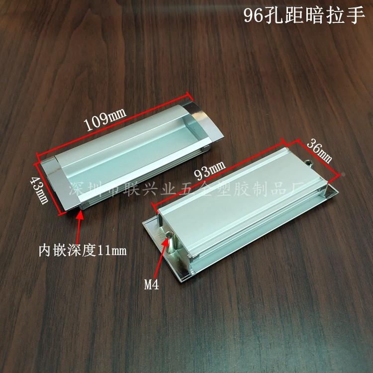 手机柜台96孔距嵌入式铝合金拉手，家具橱柜铝把手，抽屉暗装扣手