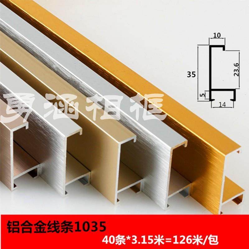 铝合金画线条相框型材北欧简约装饰画金属边框镜子包边实物画框条,鲜花速递/花卉仿真/绿植园艺,洒水/浇水壶,淘宝优惠券,粉丝福利购,淘宝优惠卷