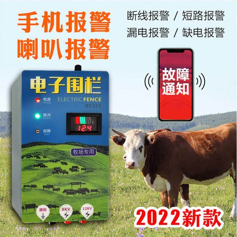 太阳能脉冲电子围栏养牛羊畜牧场养殖智能报警电网系统全套防野猪